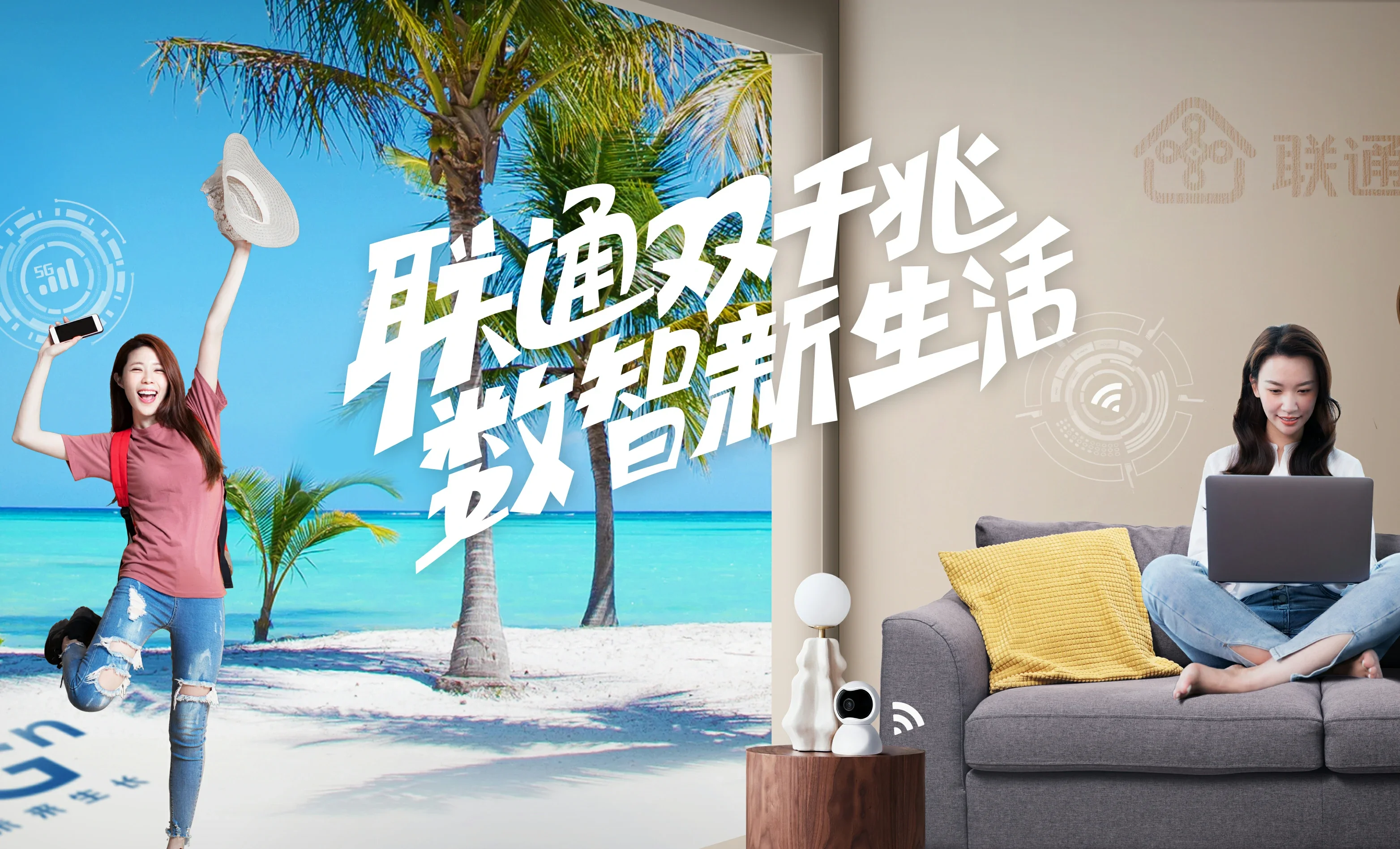 增城区中国联通